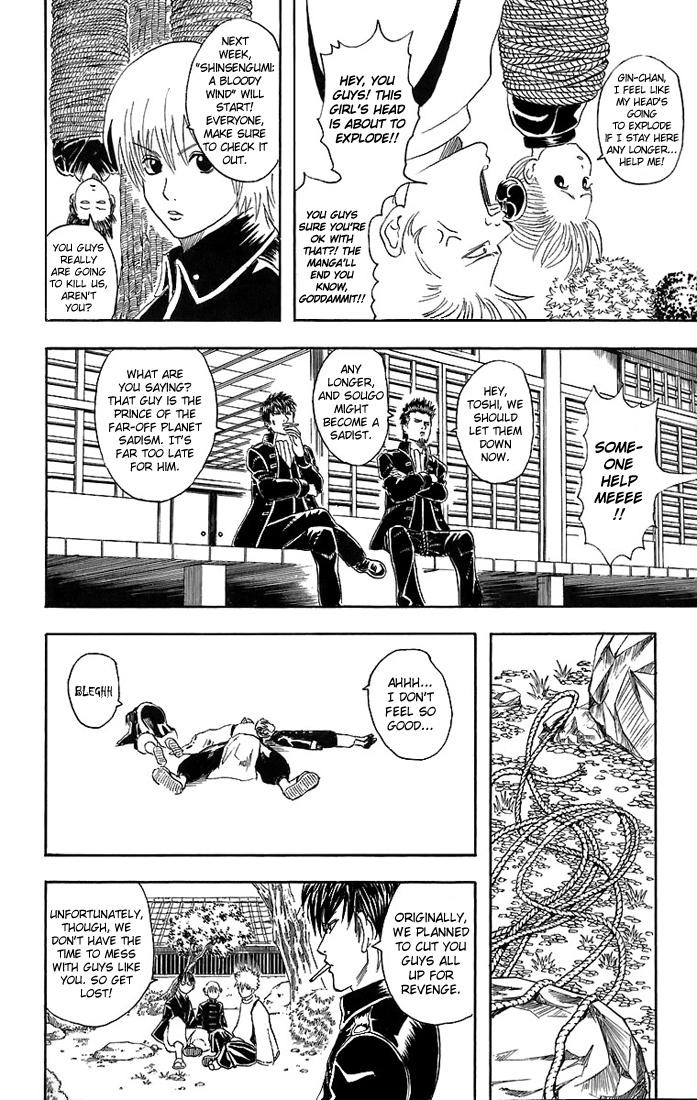 Gintama chapter 33 page 14