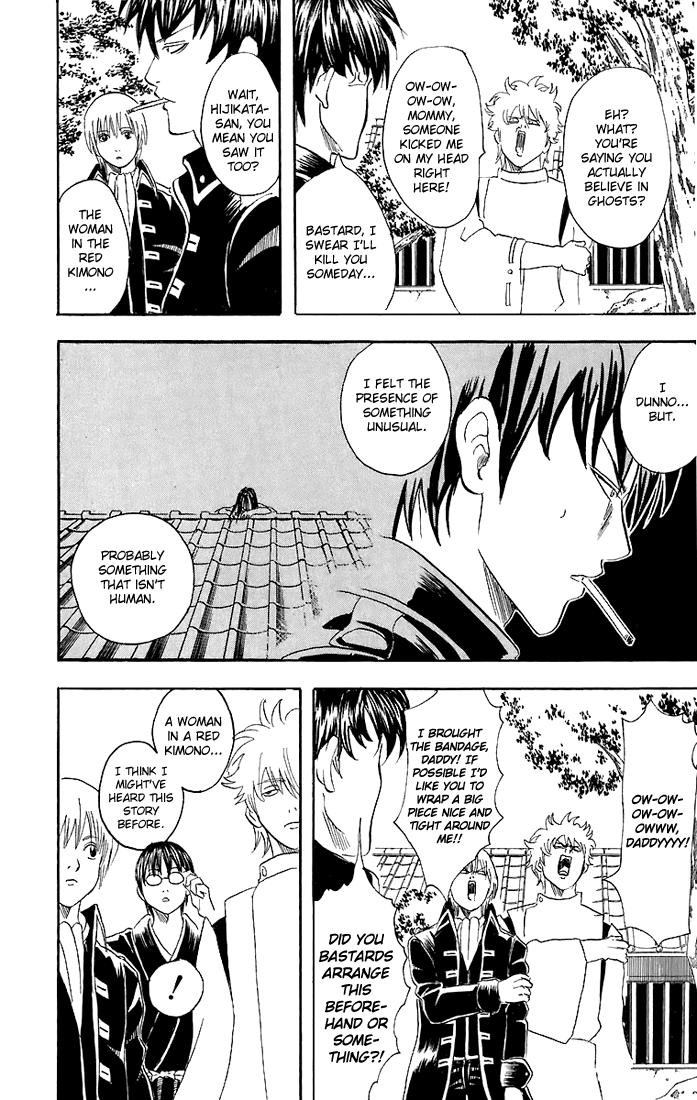Gintama chapter 33 page 16