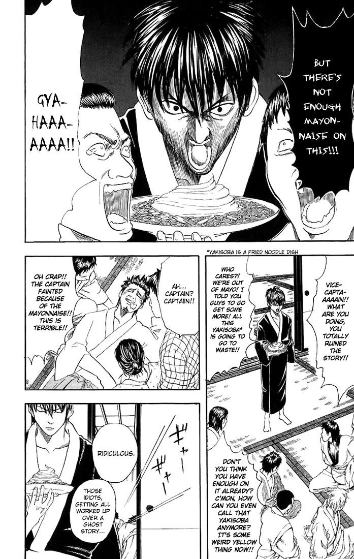 Gintama chapter 33 page 2