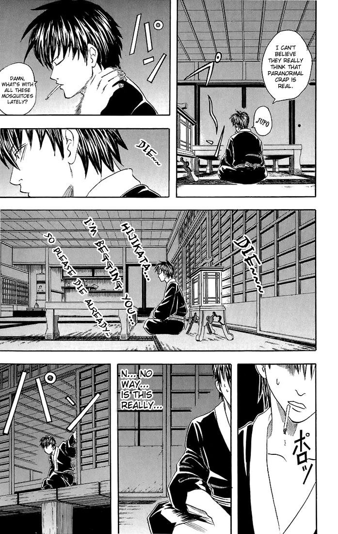 Gintama chapter 33 page 3
