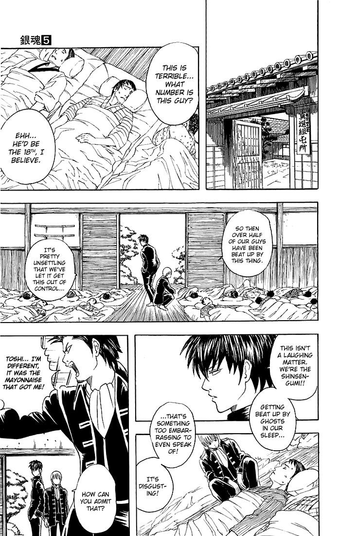 Gintama chapter 33 page 7