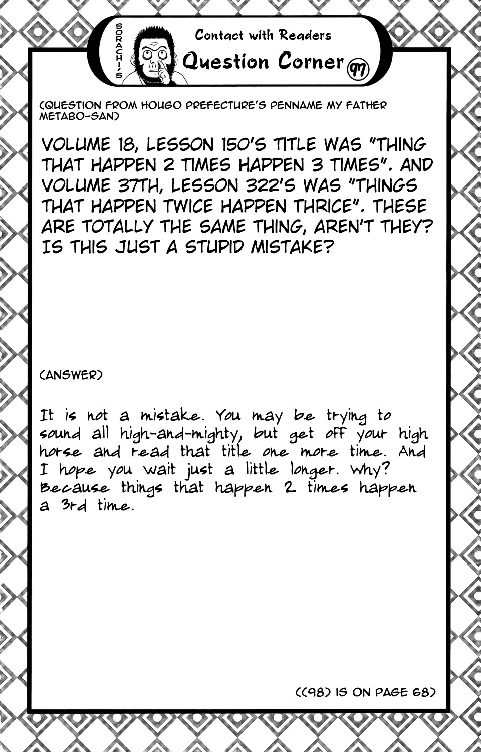 Gintama chapter 330 page 19