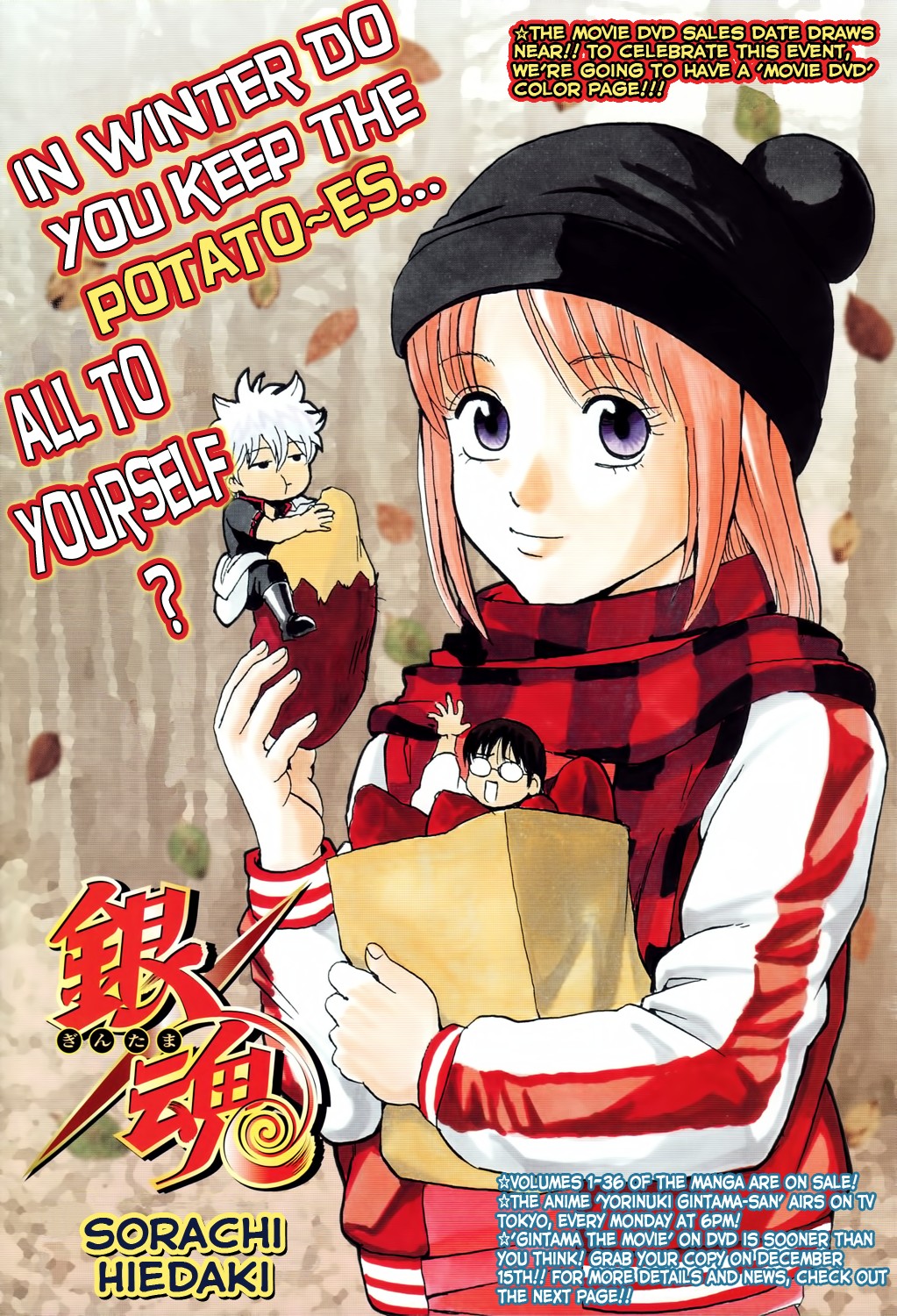 Gintama chapter 331 page 1