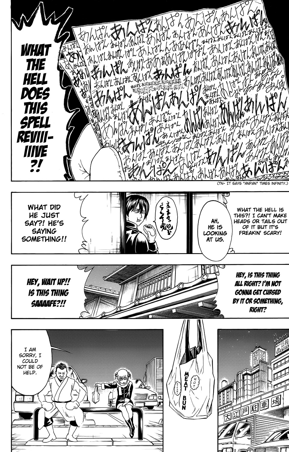 Gintama chapter 333 page 15