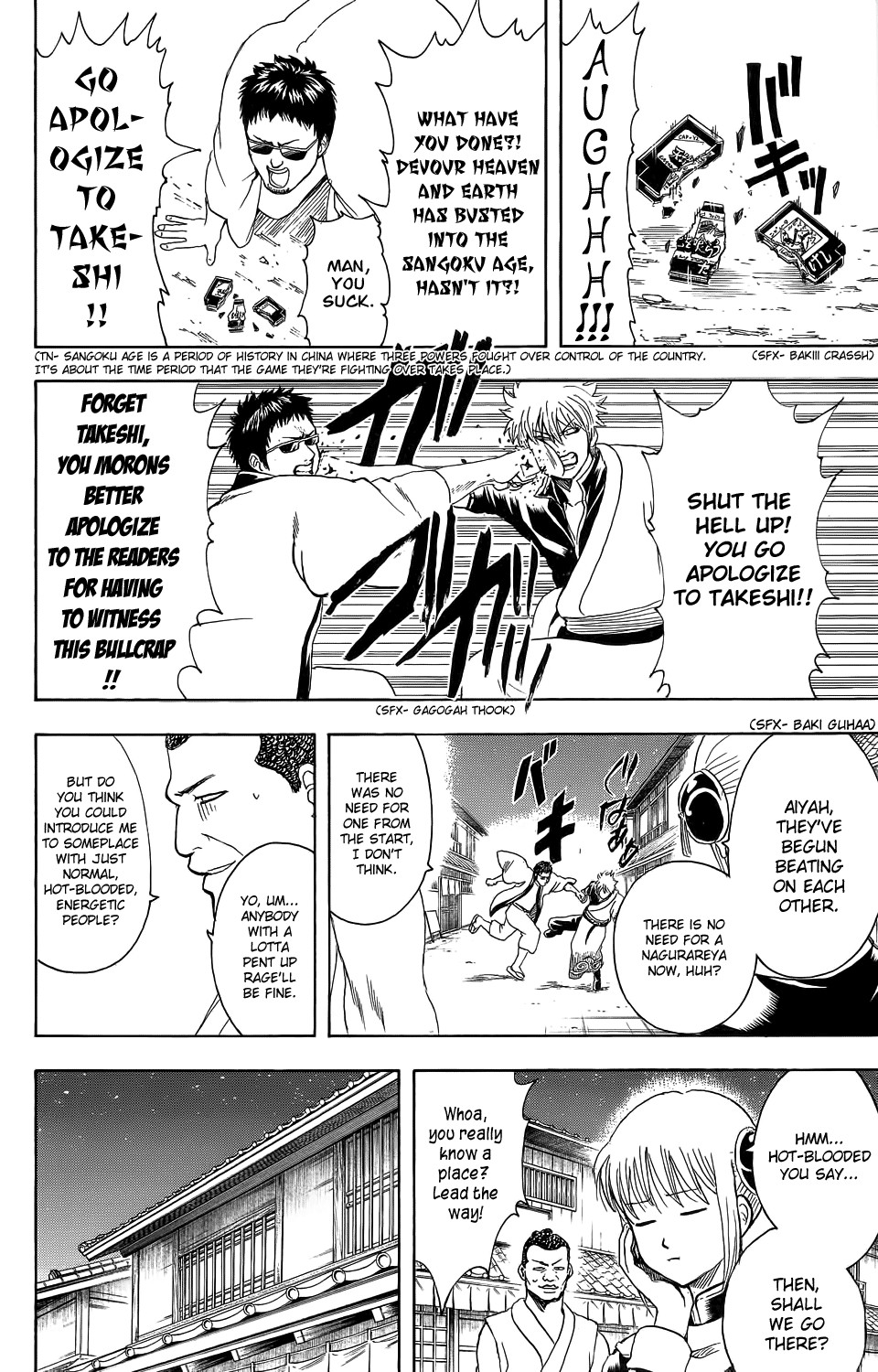 Gintama chapter 333 page 7