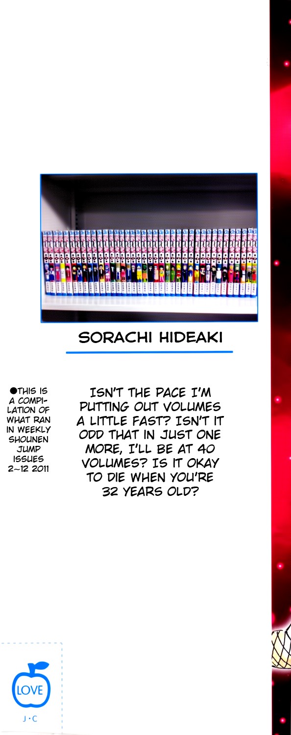 Gintama chapter 335 page 1