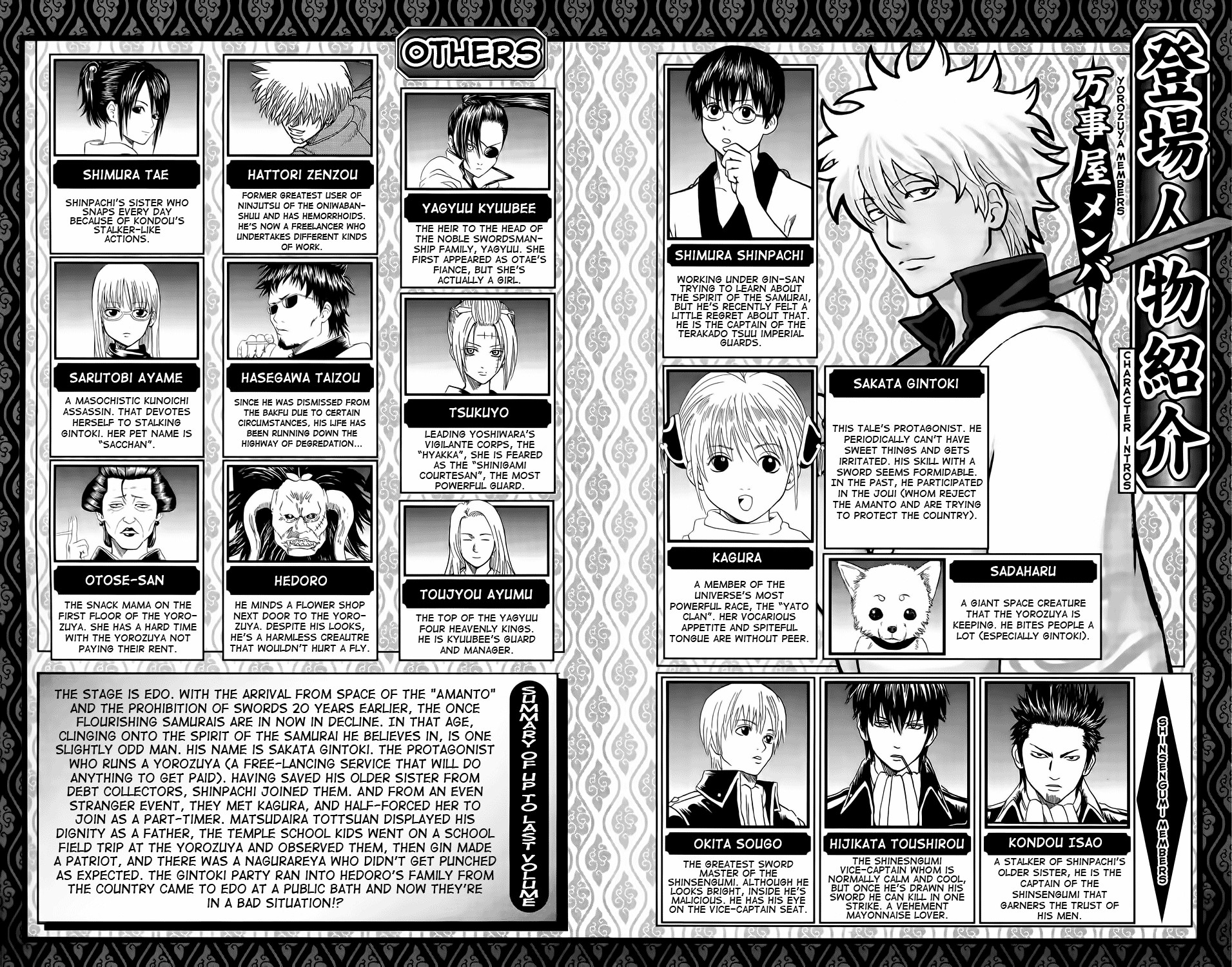 Gintama chapter 335 page 7