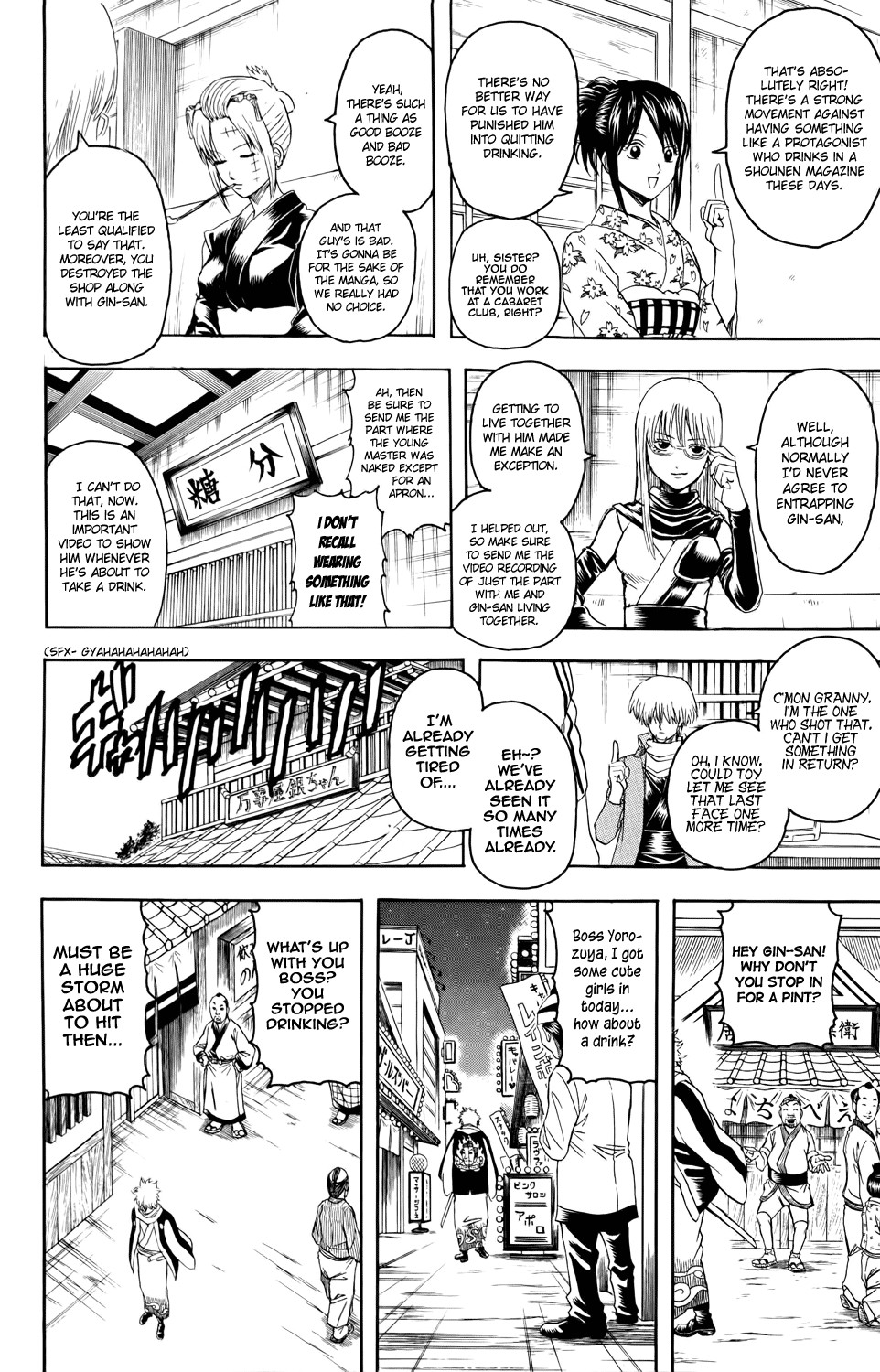 Gintama chapter 339 page 17