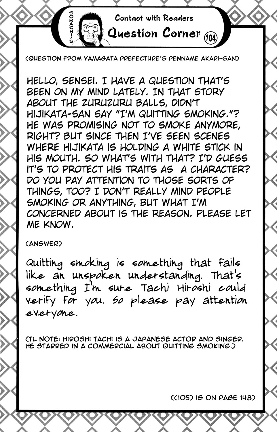 Gintama chapter 339 page 19