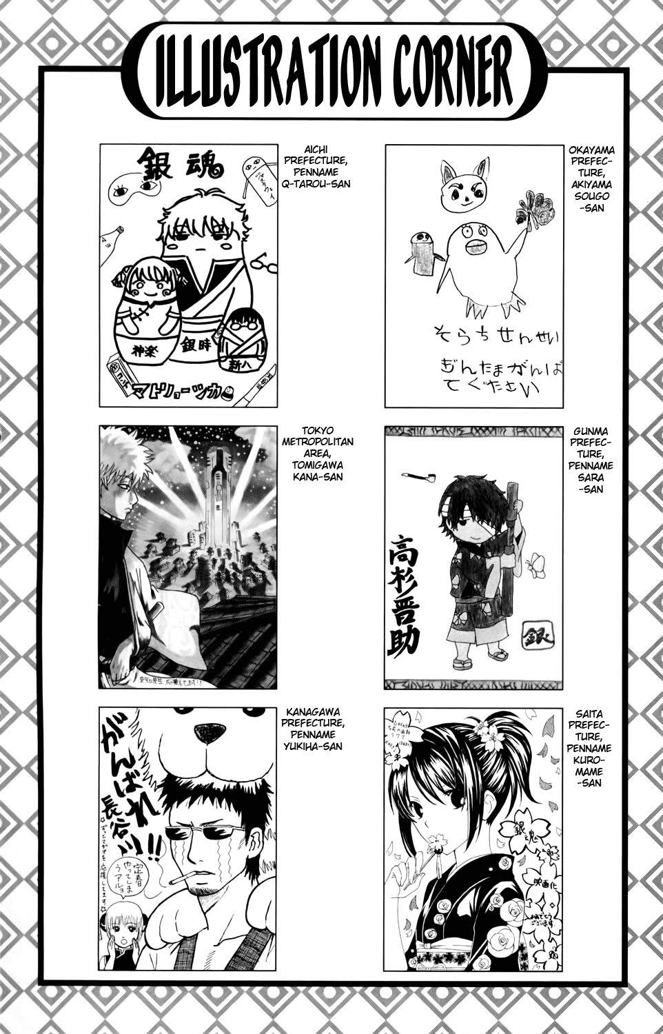 Gintama chapter 341 page 3