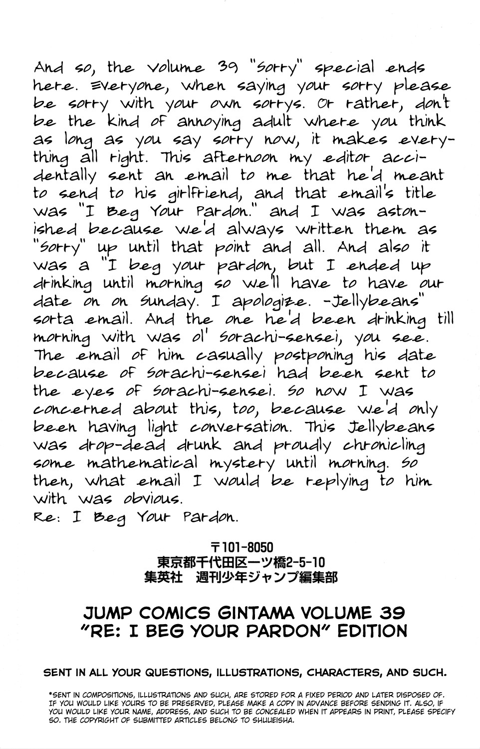 Gintama chapter 342 page 19