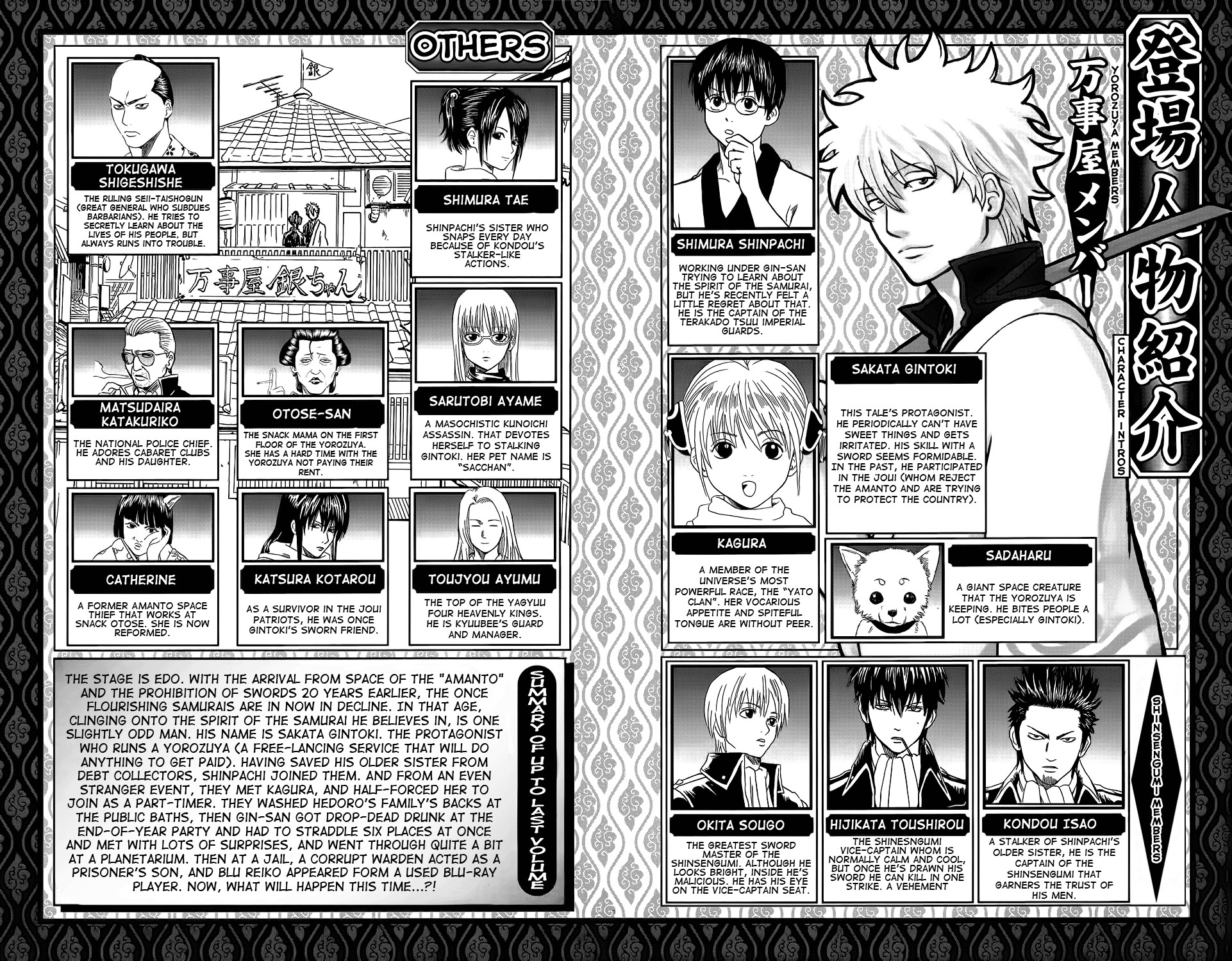 Gintama chapter 344 page 7