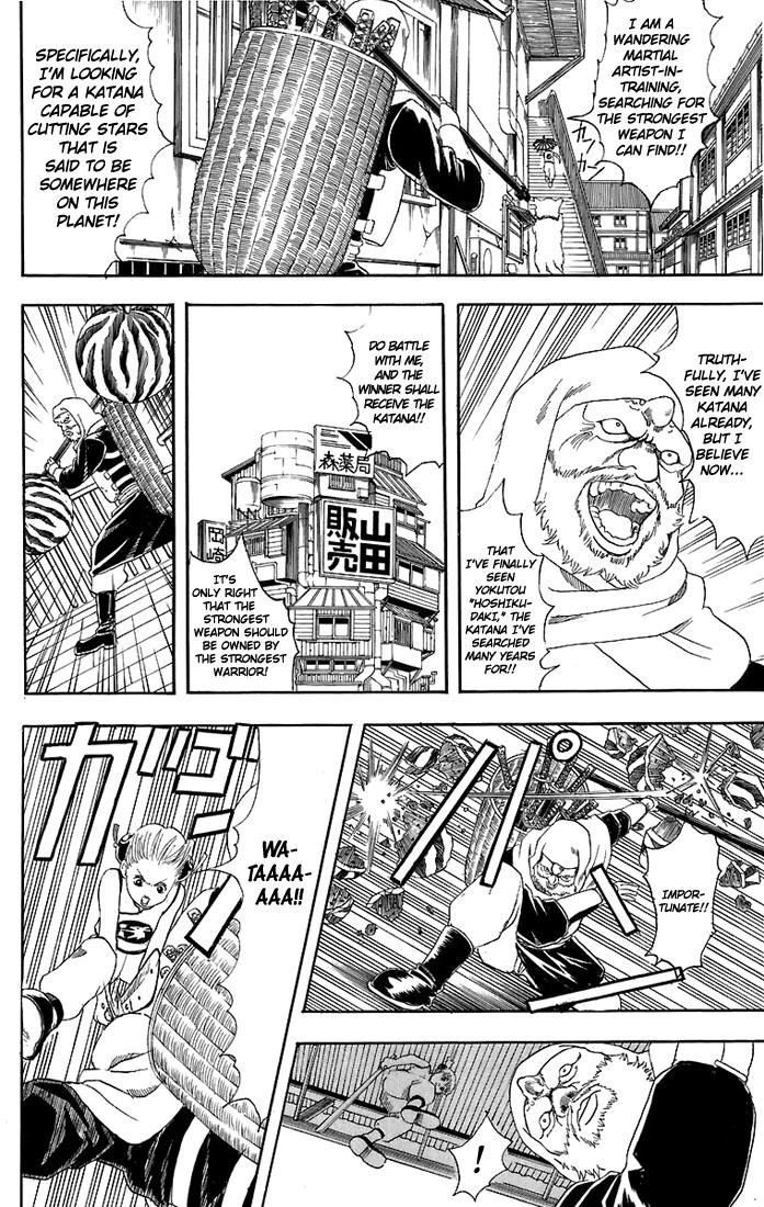Gintama chapter 35 page 14