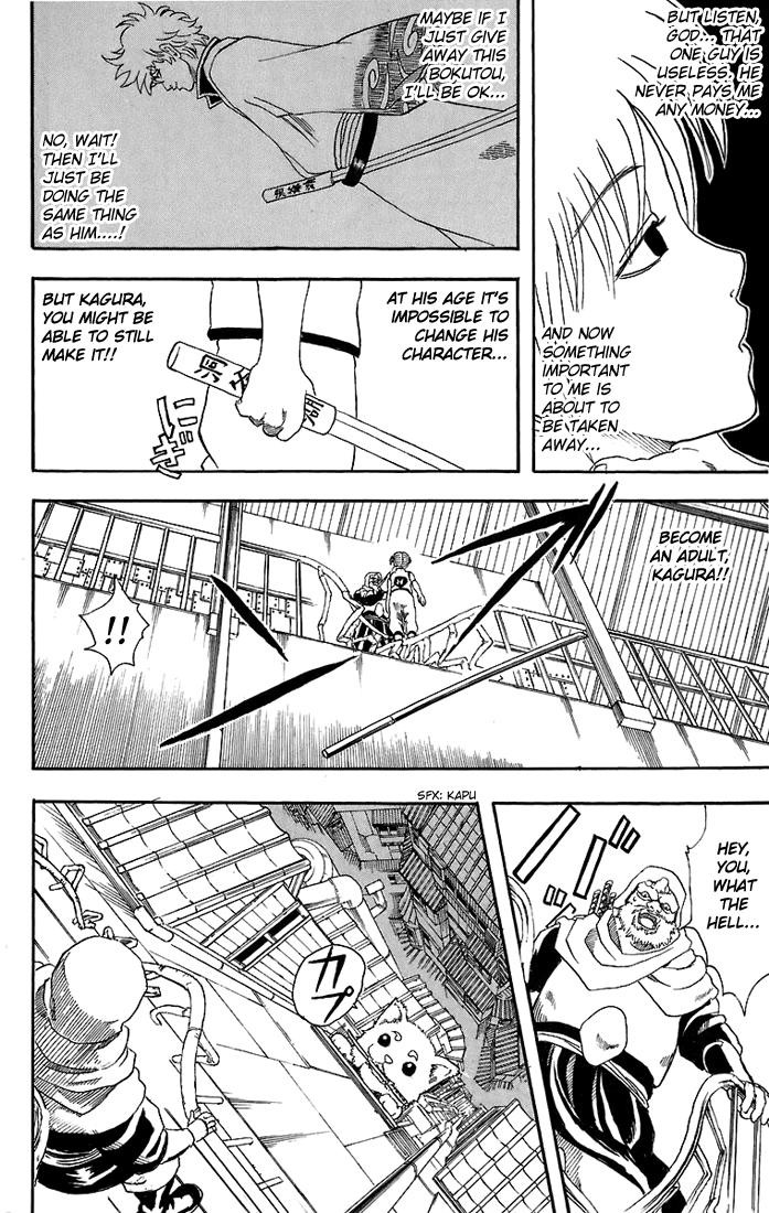 Gintama chapter 35 page 16
