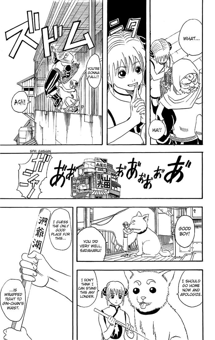 Gintama chapter 35 page 17