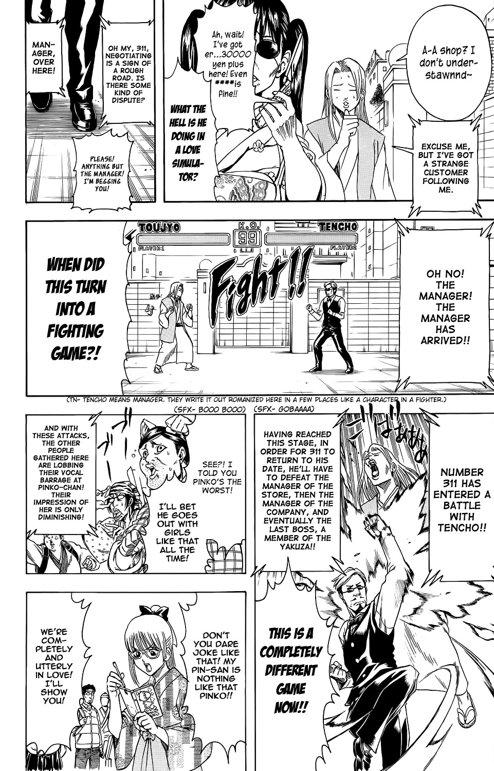 Gintama chapter 350 page 3