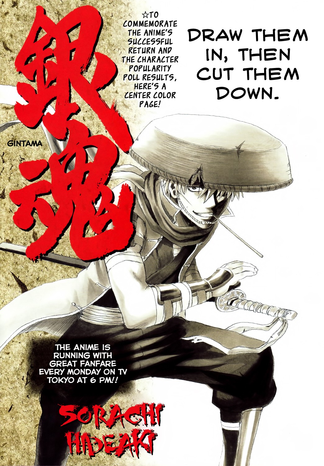 Gintama chapter 351 page 1