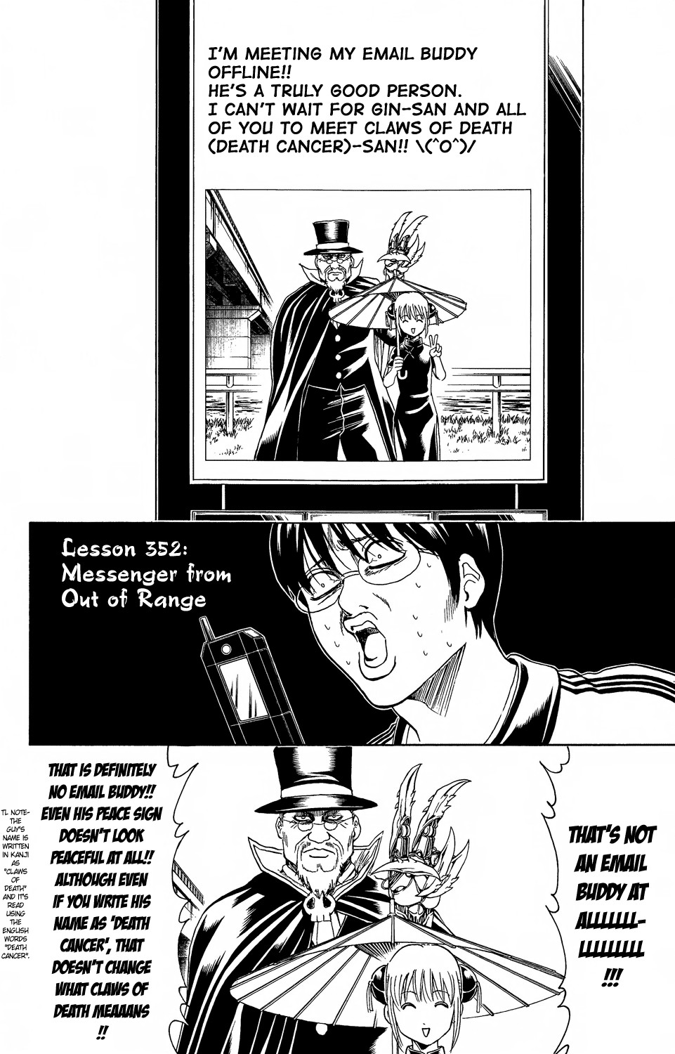 Gintama chapter 352 page 1