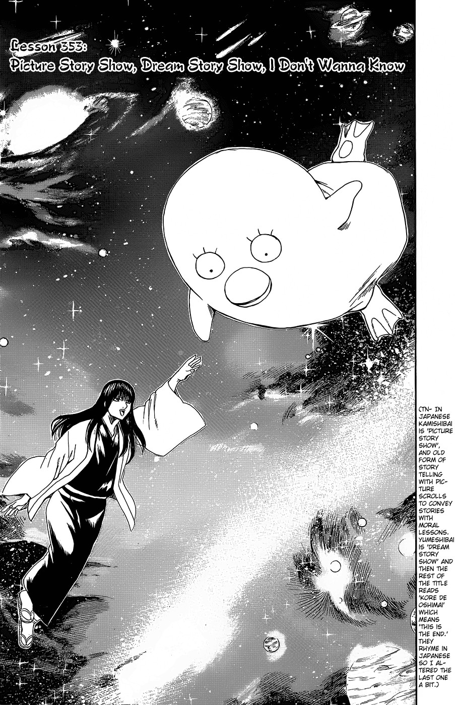 Gintama chapter 353 page 13