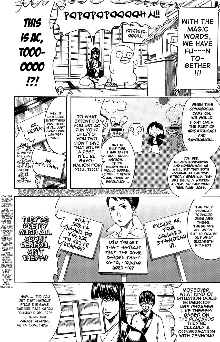 Gintama chapter 353 page 16