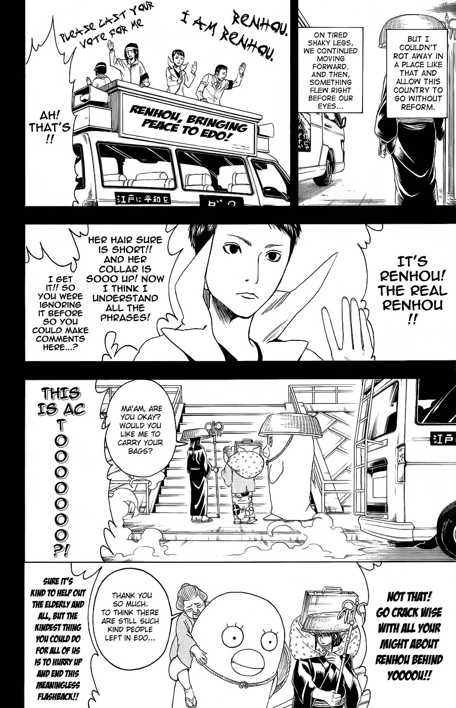 Gintama chapter 353 page 18