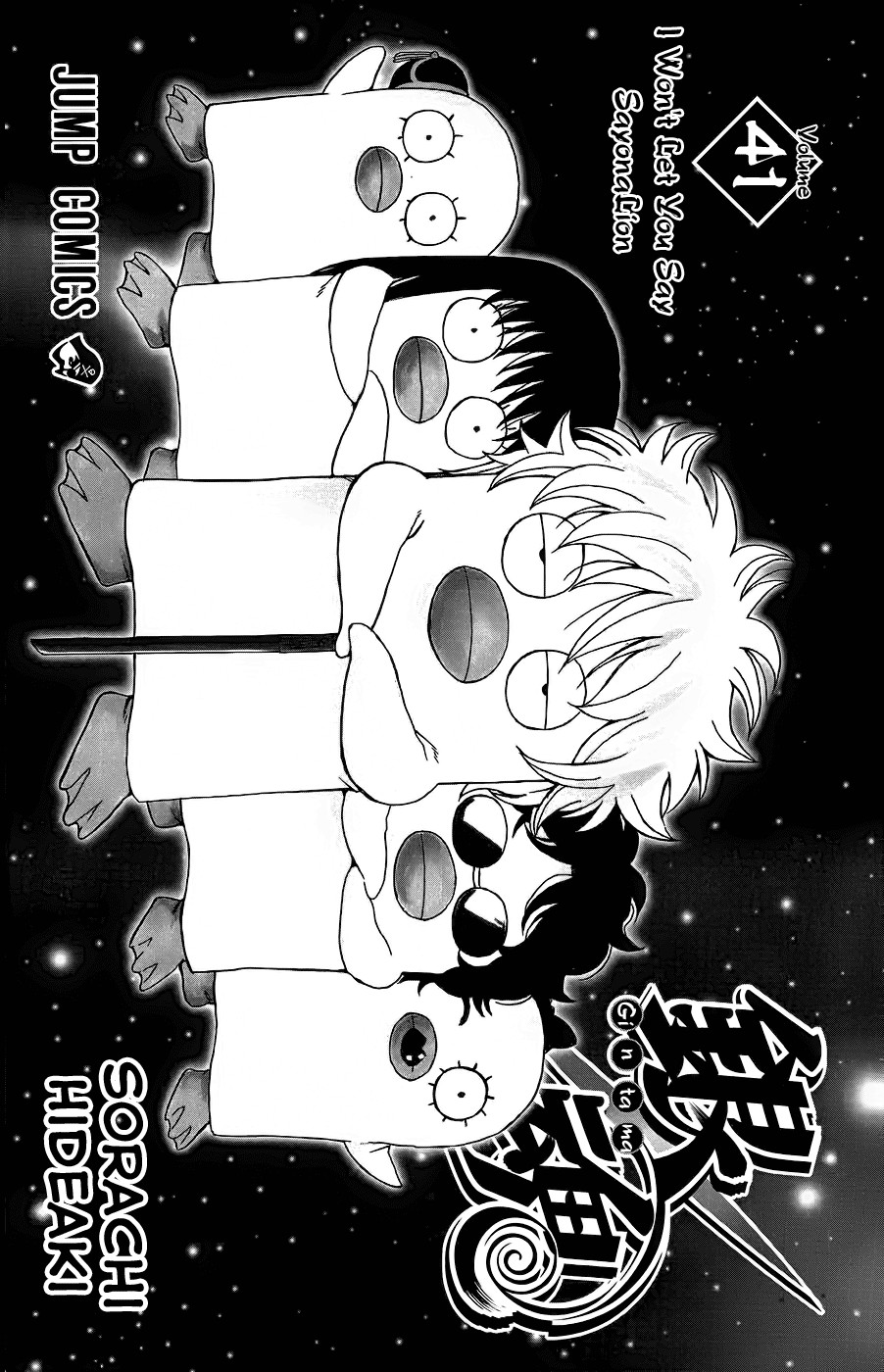 Gintama chapter 353 page 6