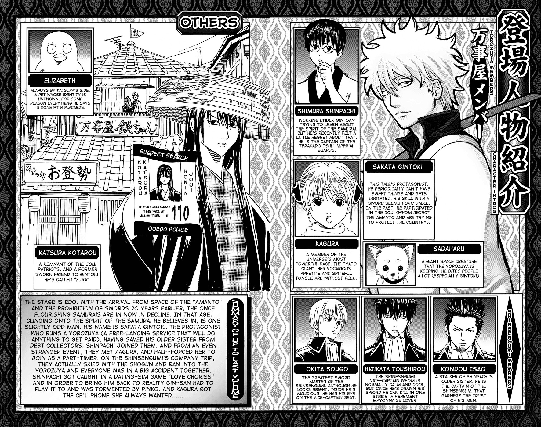 Gintama chapter 353 page 7