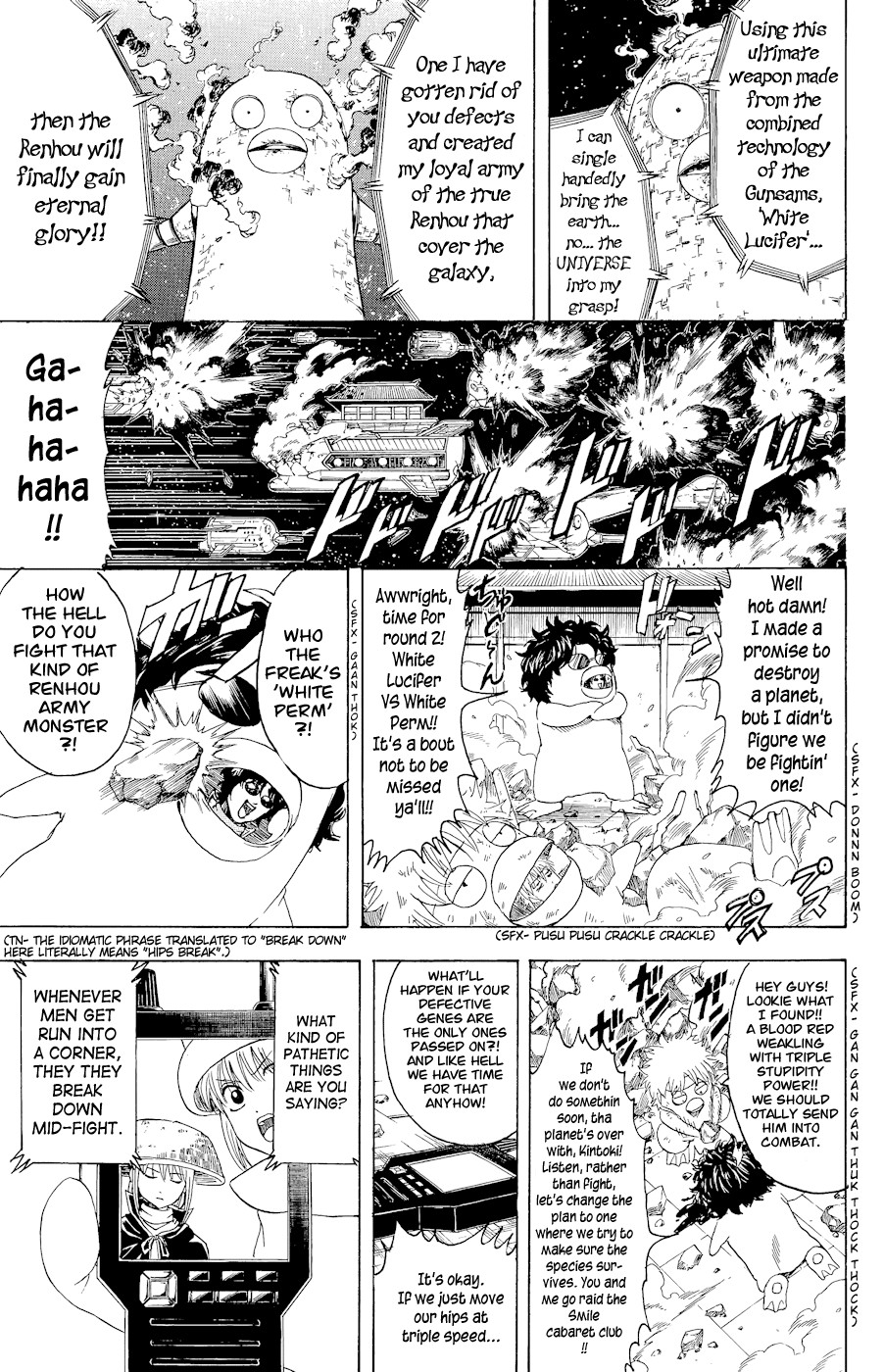 Gintama chapter 358 page 17