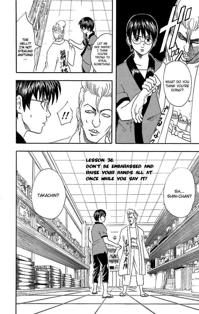 Gintama chapter 36 page 4