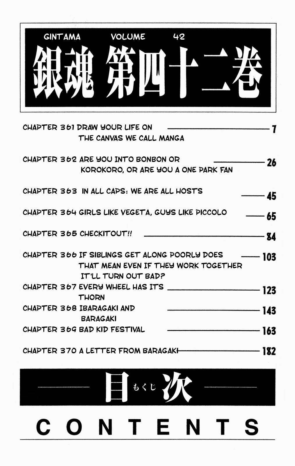 Gintama chapter 361 page 6