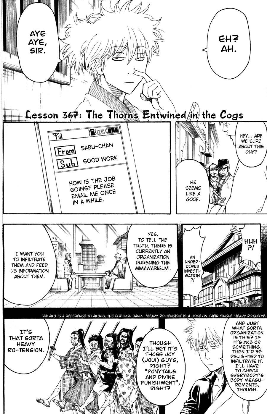 Gintama chapter 367 page 1