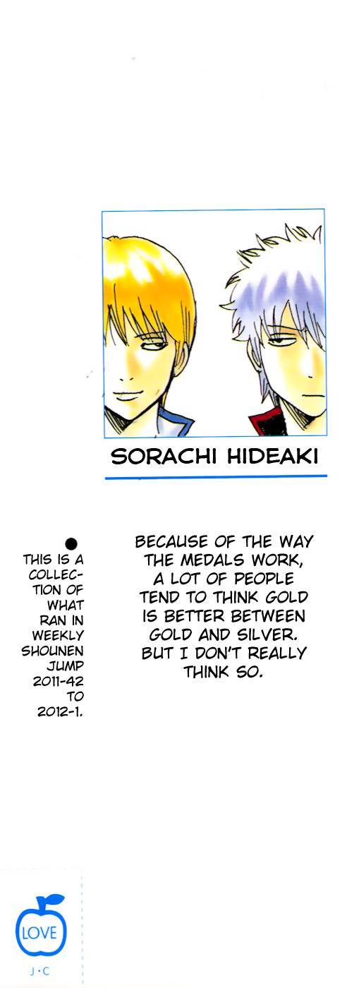 Gintama chapter 371 page 1
