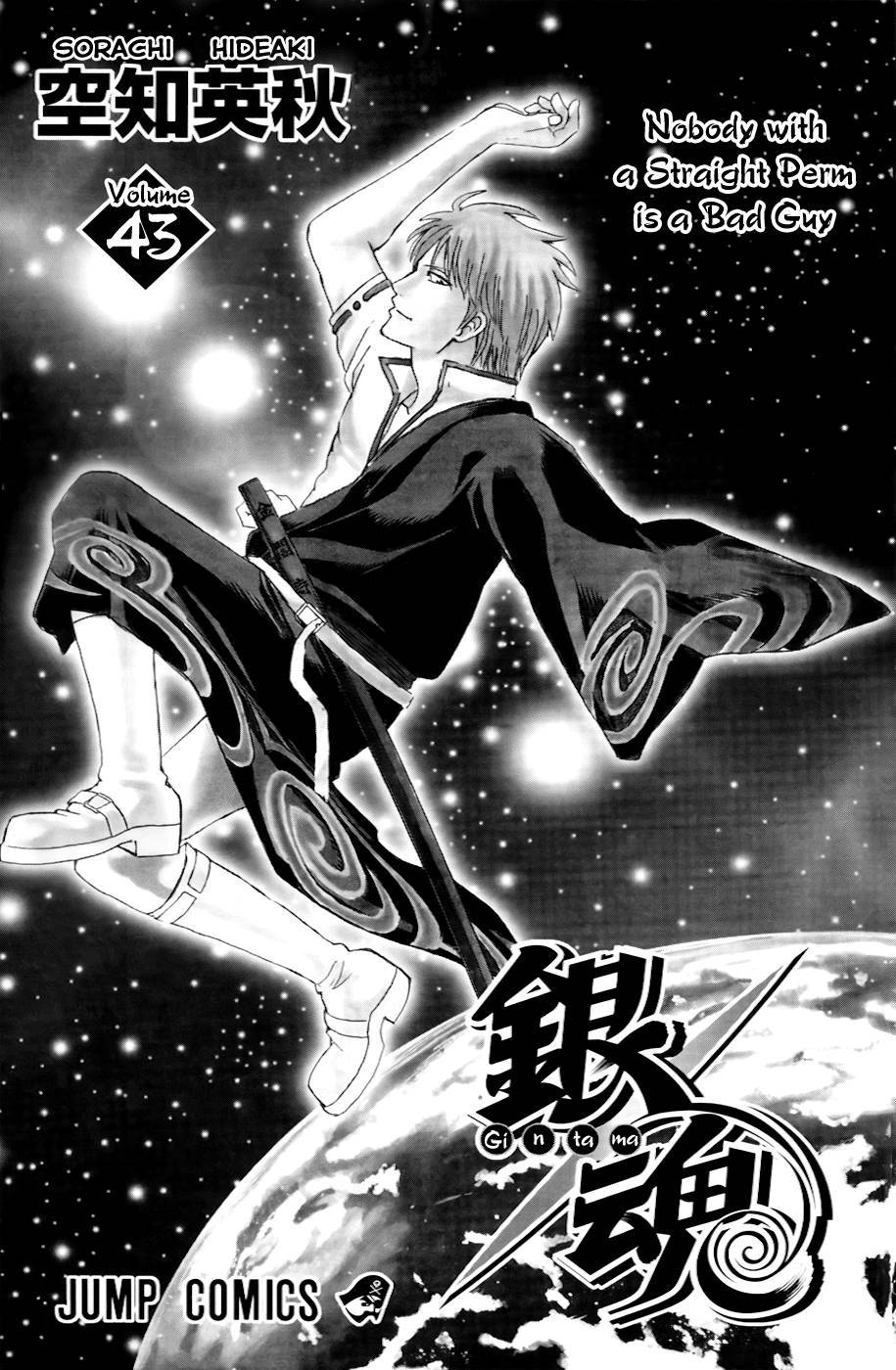 Gintama chapter 371 page 6
