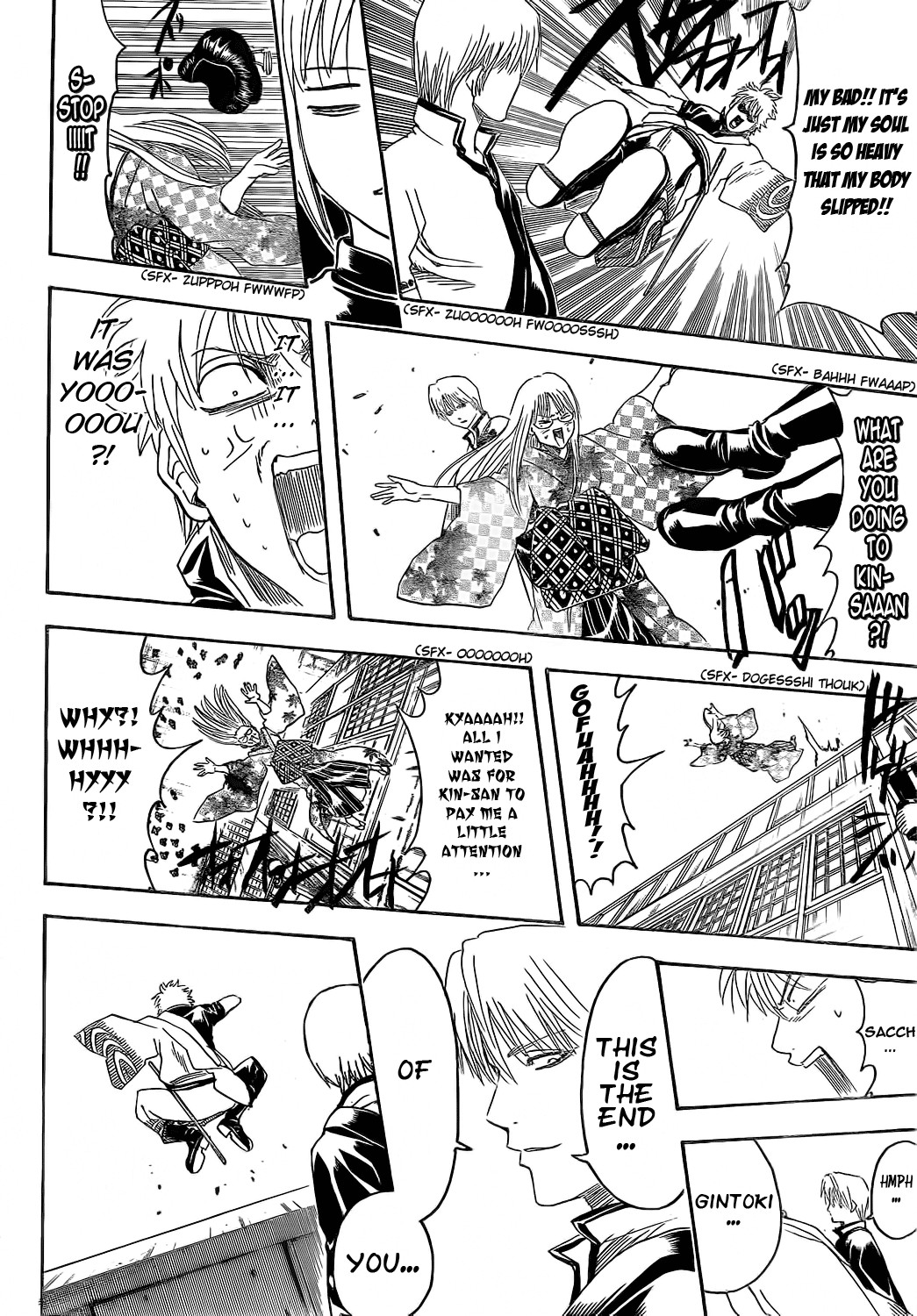 Gintama chapter 374 page 17
