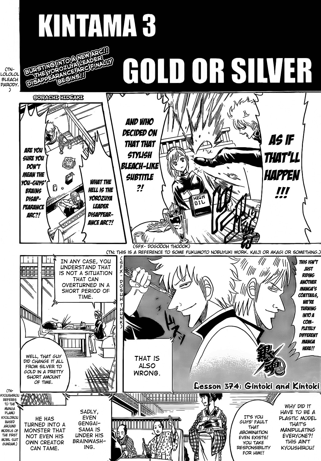 Gintama chapter 374 page 5