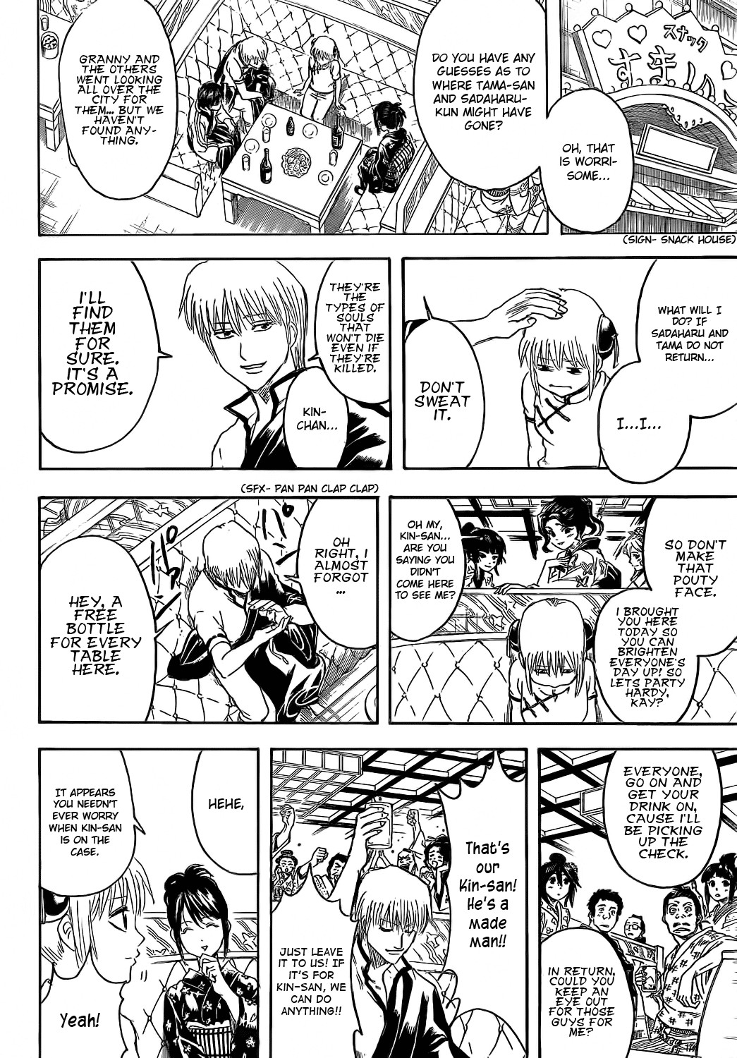Gintama chapter 374 page 7