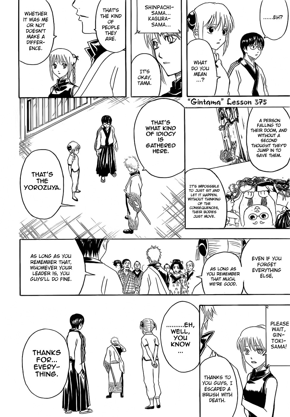 Gintama chapter 375 page 1