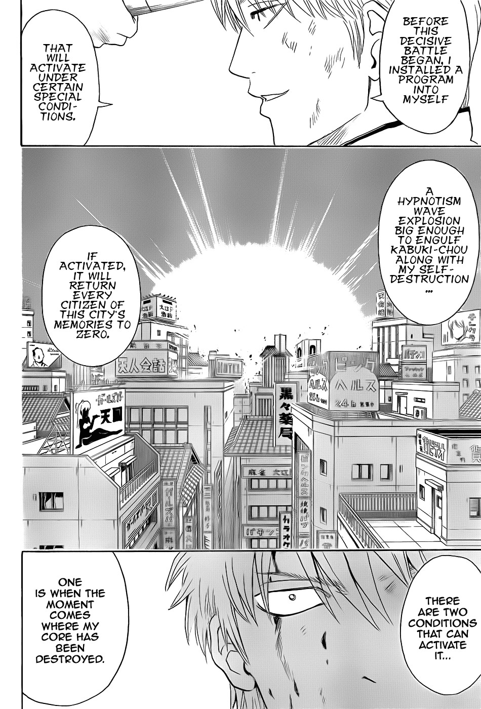 Gintama chapter 379 page 1
