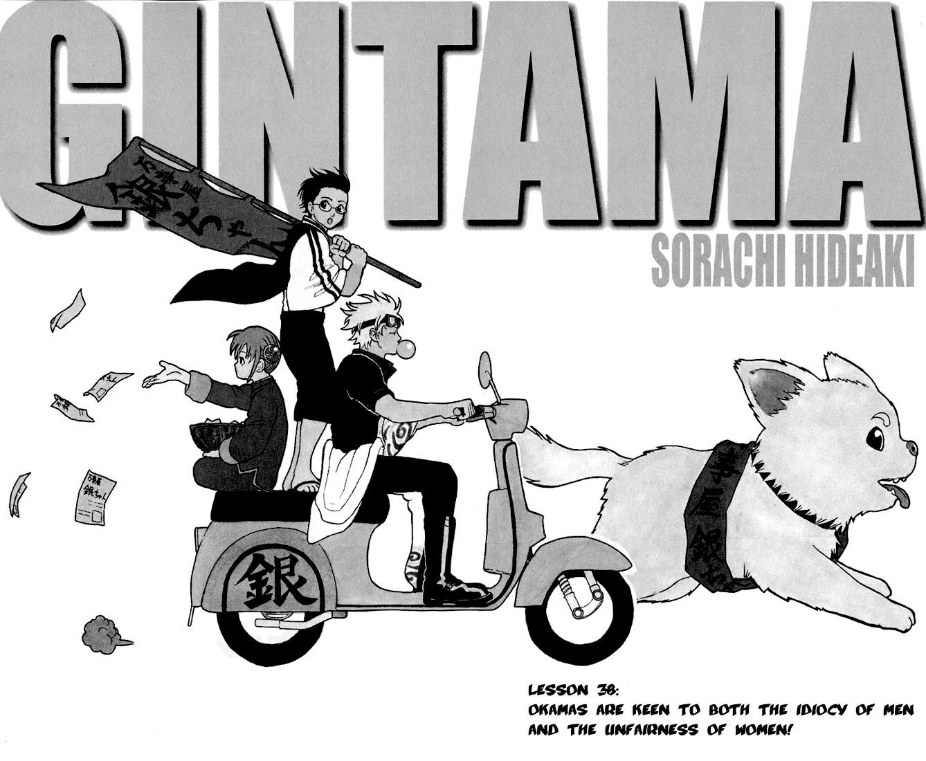 Gintama chapter 38 page 1