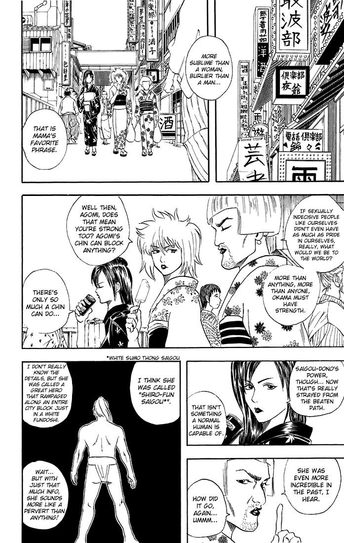 Gintama chapter 38 page 10