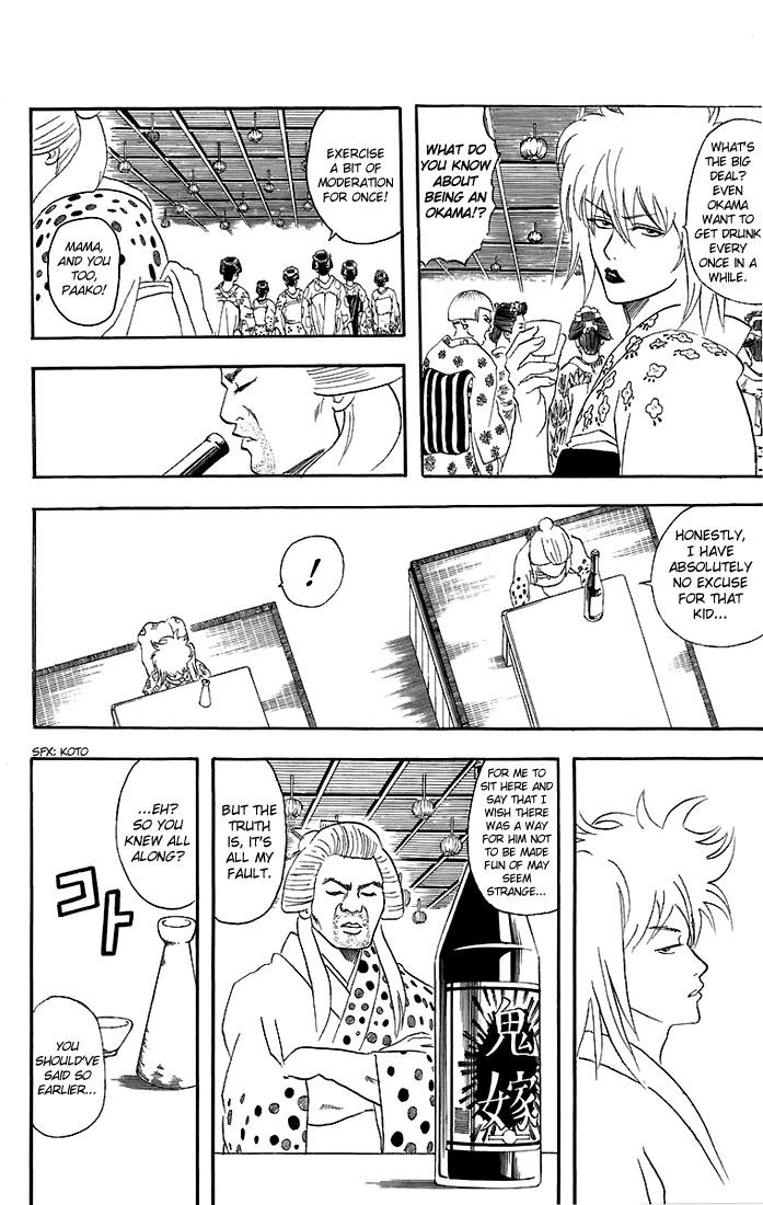 Gintama chapter 38 page 16