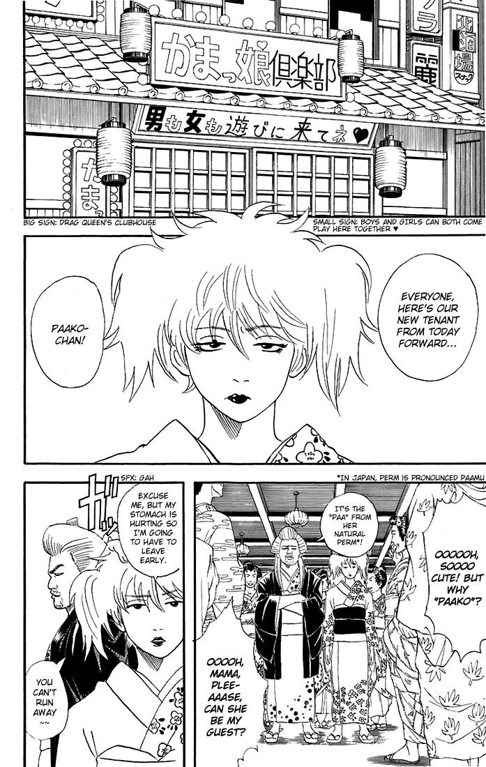 Gintama chapter 38 page 4