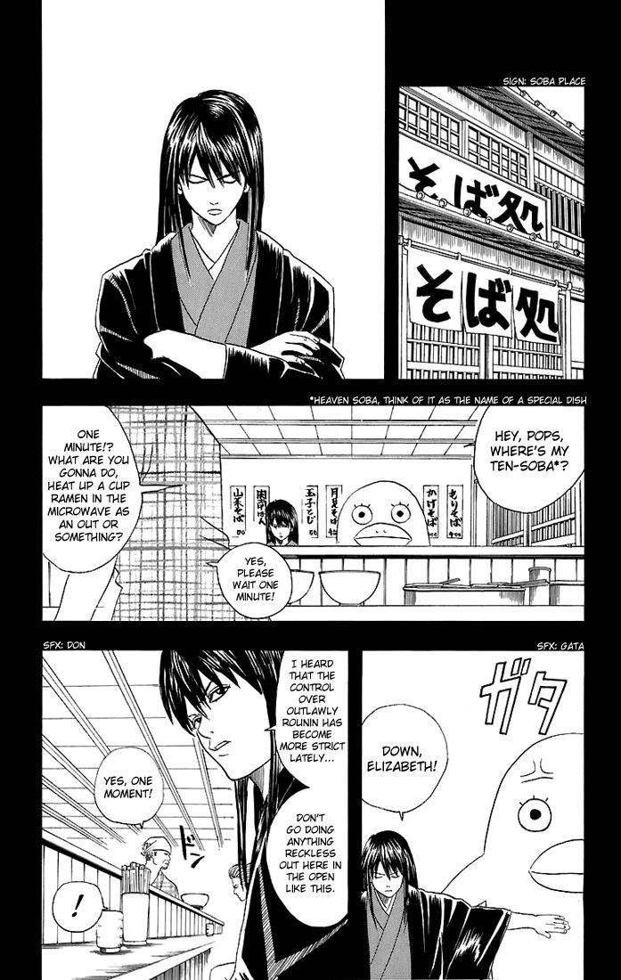 Gintama chapter 38 page 6