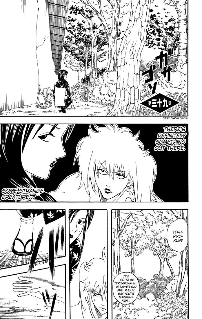 Gintama chapter 39 page 1