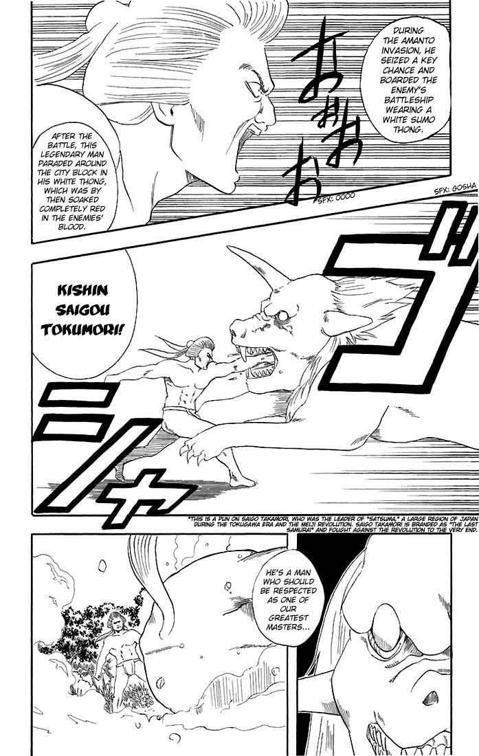 Gintama chapter 39 page 18