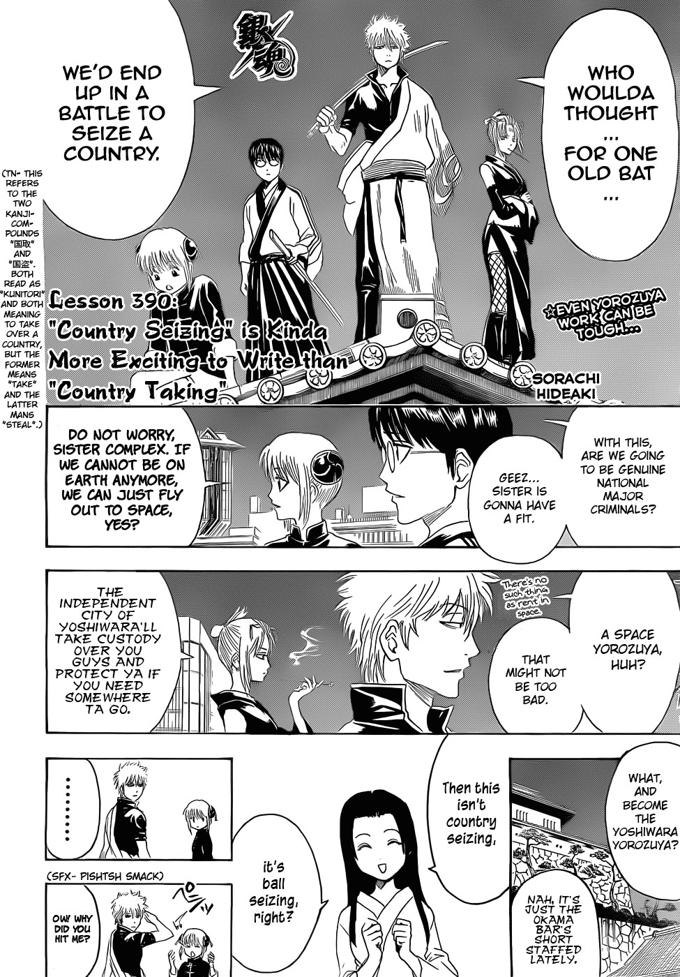 Gintama chapter 390 page 5
