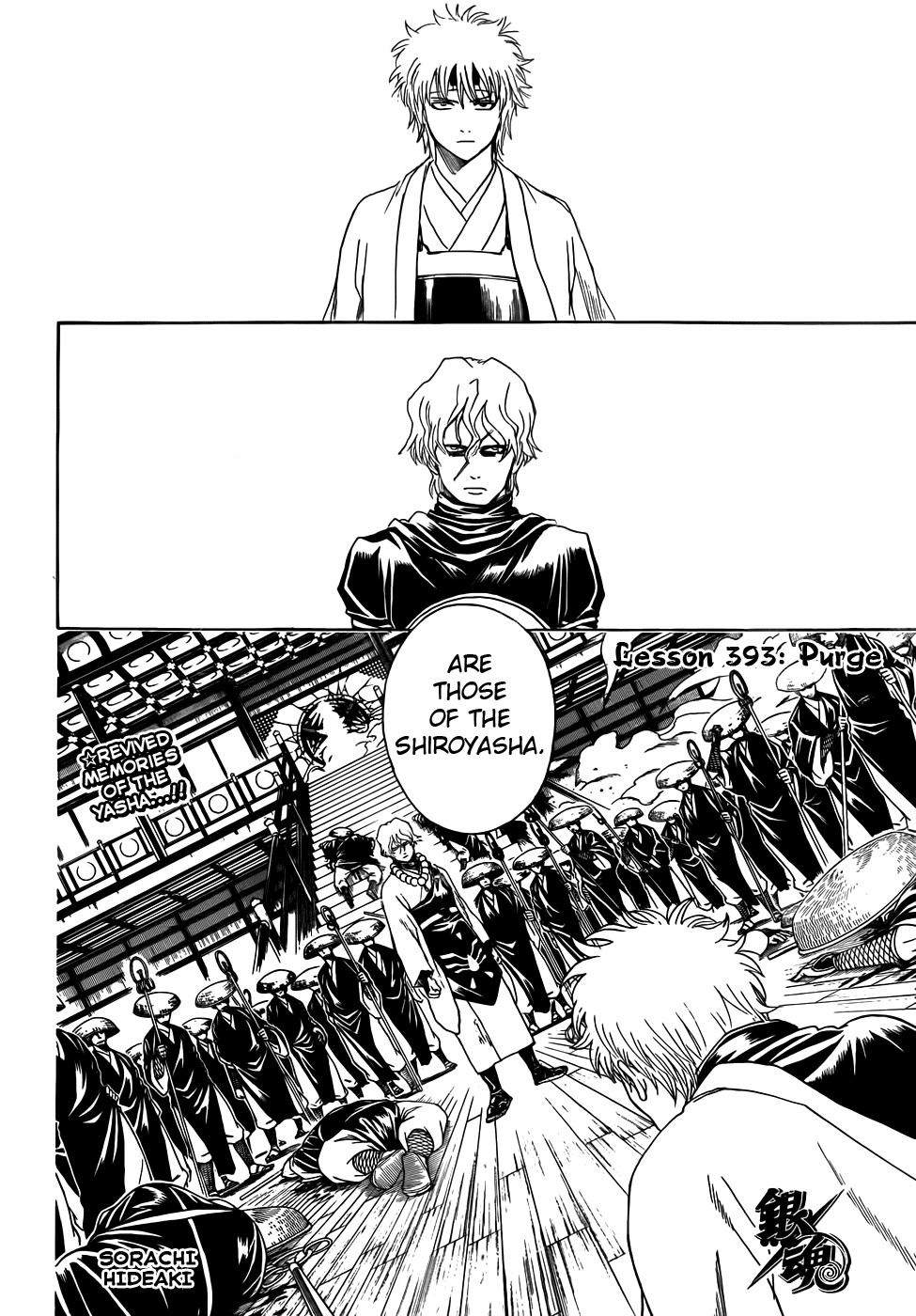 Gintama chapter 393 page 1