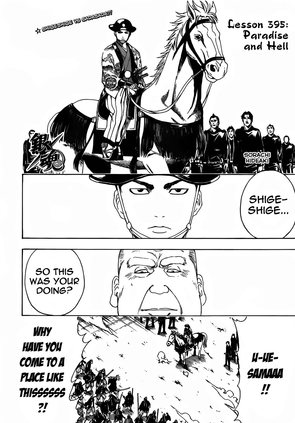 Gintama chapter 395 page 1