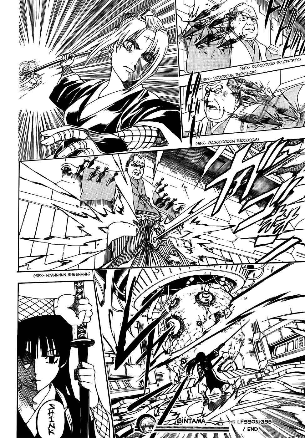 Gintama chapter 395 page 17