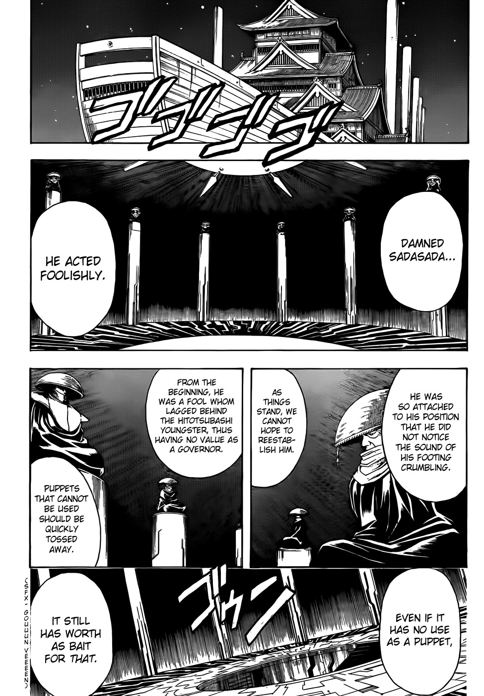 Gintama chapter 398 page 7